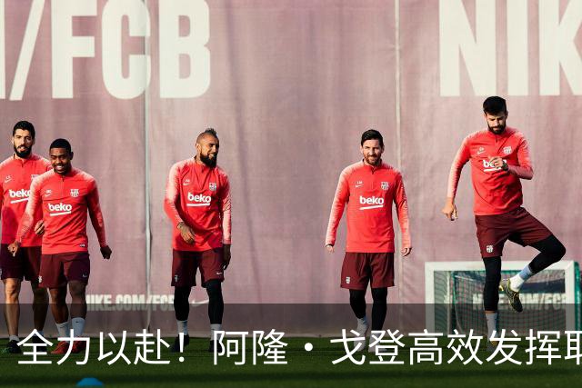 全力以赴！阿隆·戈登高效发挥取得20分6篮板