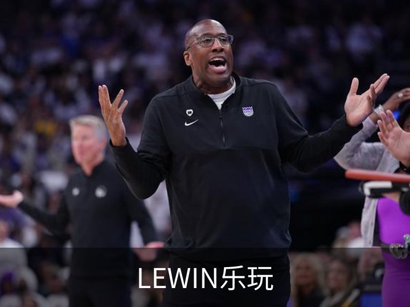 走进LEWIN乐玩